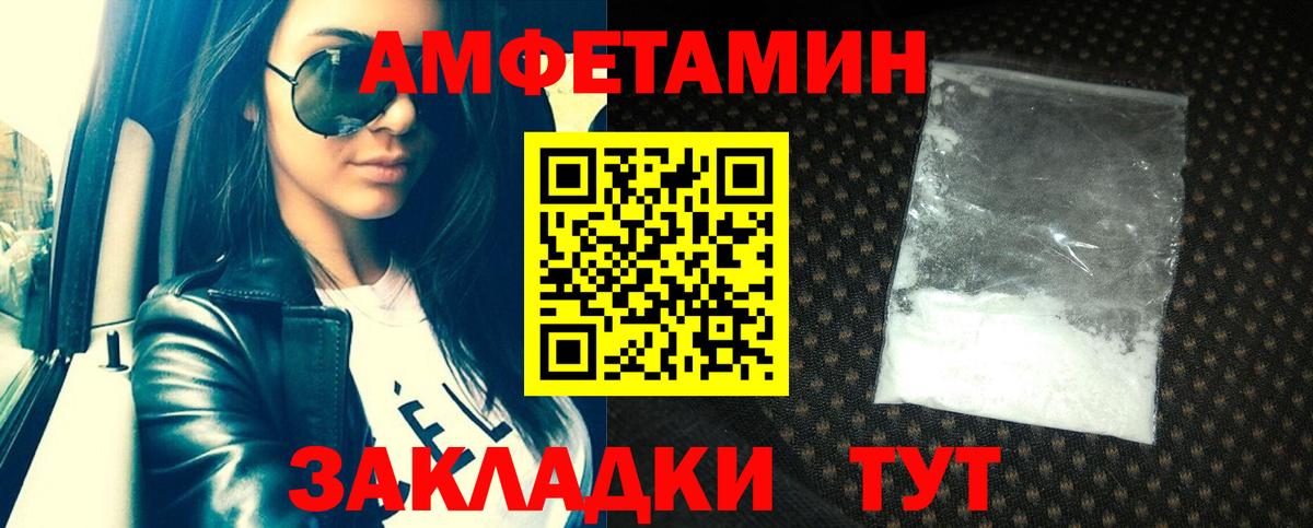 АМФЕТАМИН Premium Северобайкальск