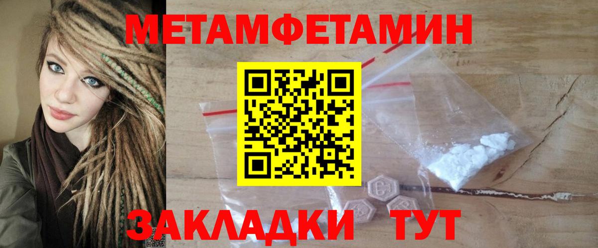 Северобайкальск  АМФ  Вход с VPN  Амфетамин 98% 