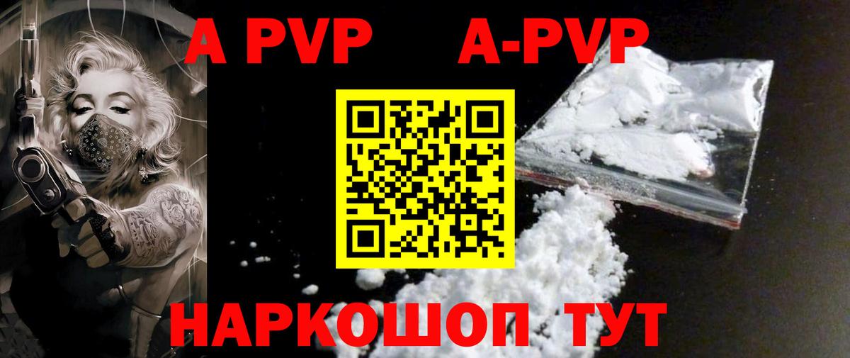 Alfa_PVP СК КРИС  Вход с VPN  Северобайкальск  A PVP мука  A PVP крисы CK 