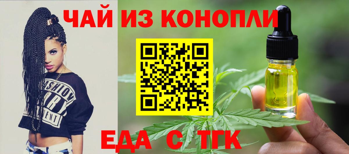Северобайкальск  Canna-Cookies марихуана  Вход с VPN 