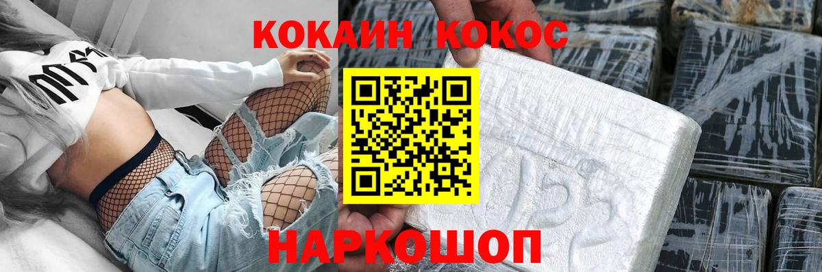 Северобайкальск  COCAIN FishScale  Cocaine  Вход с VPN  COCAIN FishScale 