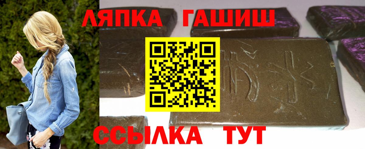 ГАШИШ  Вход с VPN  Северобайкальск  ГАШ ice o lator 