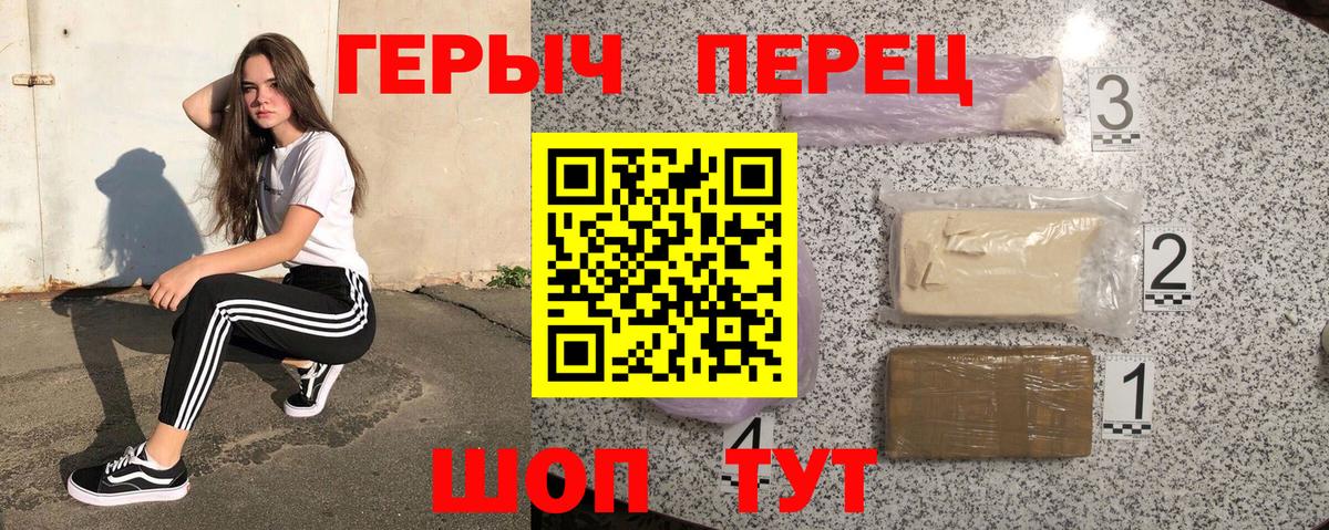Северобайкальск  Героин  Вход с VPN  ГЕРОИН хмурый 