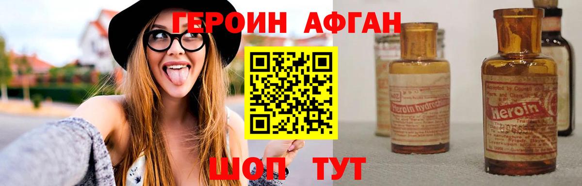 ГЕРОИН герыч Северобайкальск