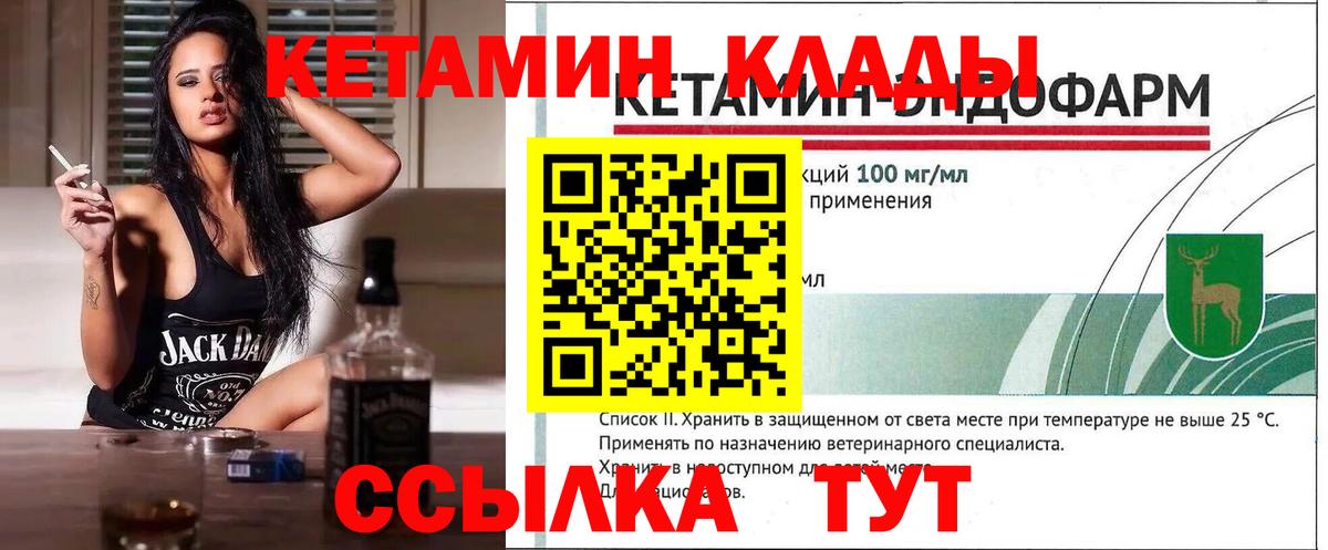 Кетамин ketamine  Вход с VPN  даркнет Telegram  Северобайкальск 