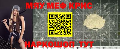 крисы Обь