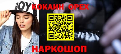 бошки Обнинск