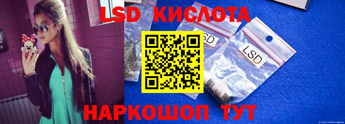 LSD-25 экстази ecstasy  Вход с VPN  Северобайкальск  ЛСД экстази  ЛСД экстази кислота 