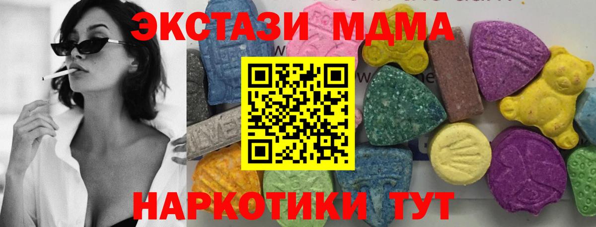Северобайкальск  MDMA Molly  MDMA молли  МДМА  Вход с VPN 