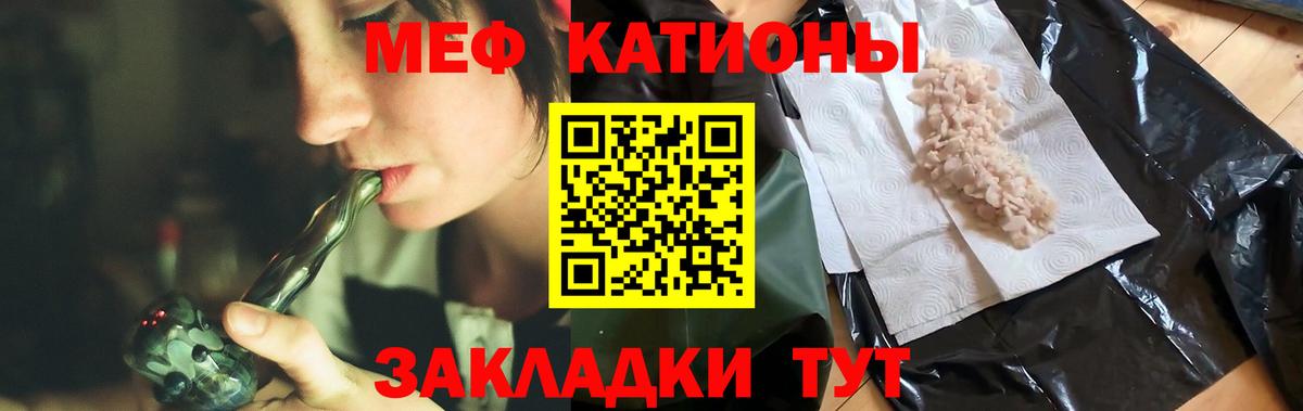 МЕФ кристаллы Северобайкальск