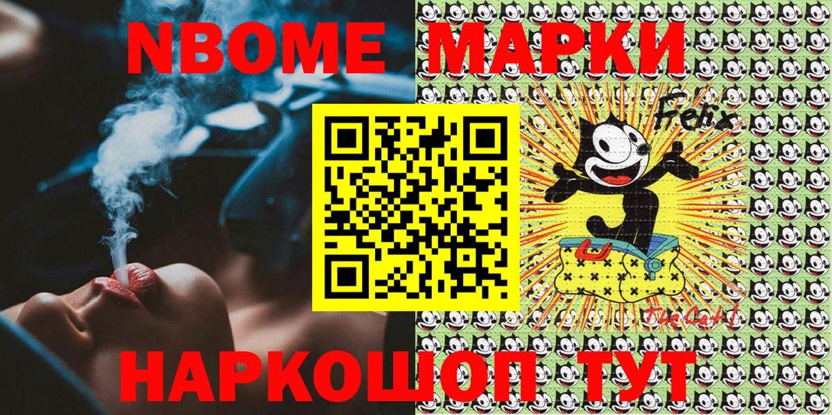 Марки 25I-NBOMe 1,5мг  наркота  Марки 25I-NBOMe 1,5мг  Марки N-bome  Северобайкальск  Вход с VPN 