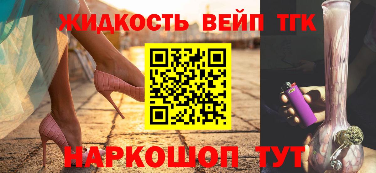 Дистиллят ТГК Wax Северобайкальск
